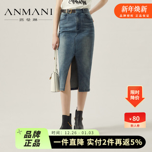 复古包臀牛仔半身裙P34G102C 新品 商场同款 ANMANI恩曼琳23秋季