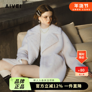 AIVEI欣贺艾薇2024秋年轻款泰迪绵羊毛中长钉钻皮草外套R758603B