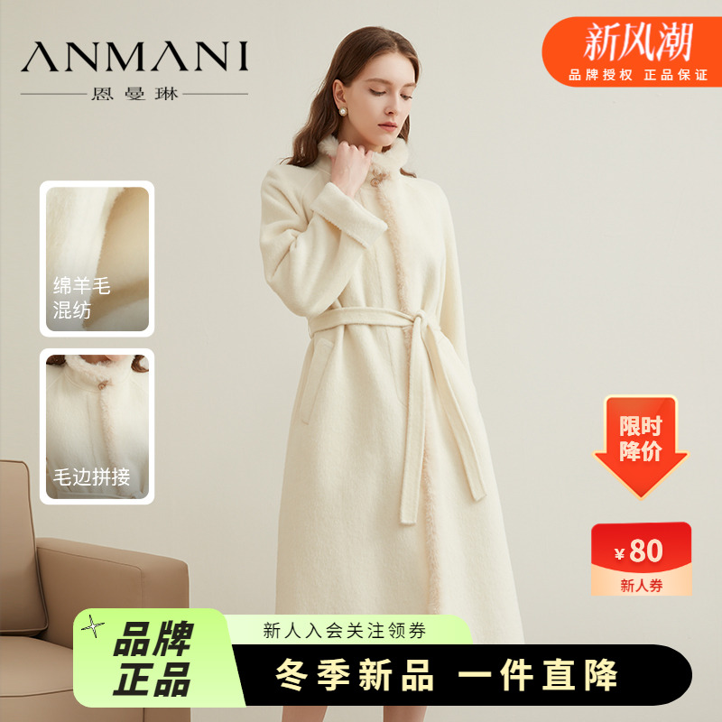 恩曼琳绵羊毛双面呢浴袍式大衣