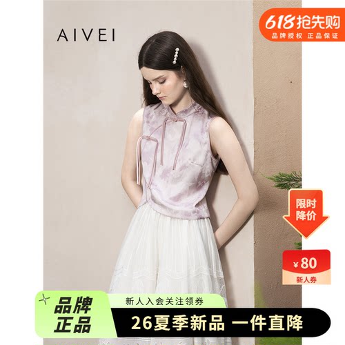 AIVEI欣贺艾薇夏季新国风暗纹提花斜襟盘扣无袖雪纺上衣R0360203