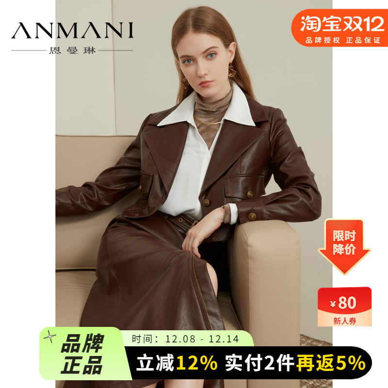 ANMANI恩曼琳23秋冬新款都市摩登西装式短款环保皮衣外套EANDDB19