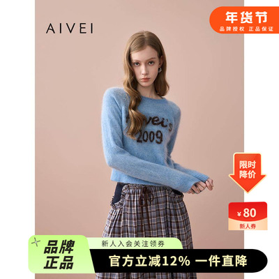 AIVEI欣贺艾薇2025秋季新软糯慵懒少女百搭套头字母毛衣XRV5M56A