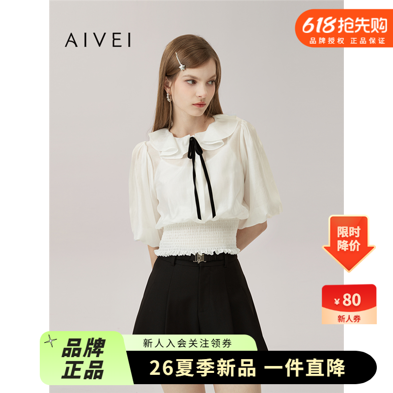 AIVEI欣贺艾薇 商场同款 夏季新淑女荷叶领收腰雪纺衫Q721808A
