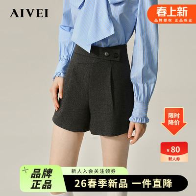 AIVEI欣贺艾藏肉显瘦A字百