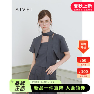 AIVEI欣賀艾薇2025夏新氣質(zhì)感御姐高智感通勤抹胸短外套S722301B