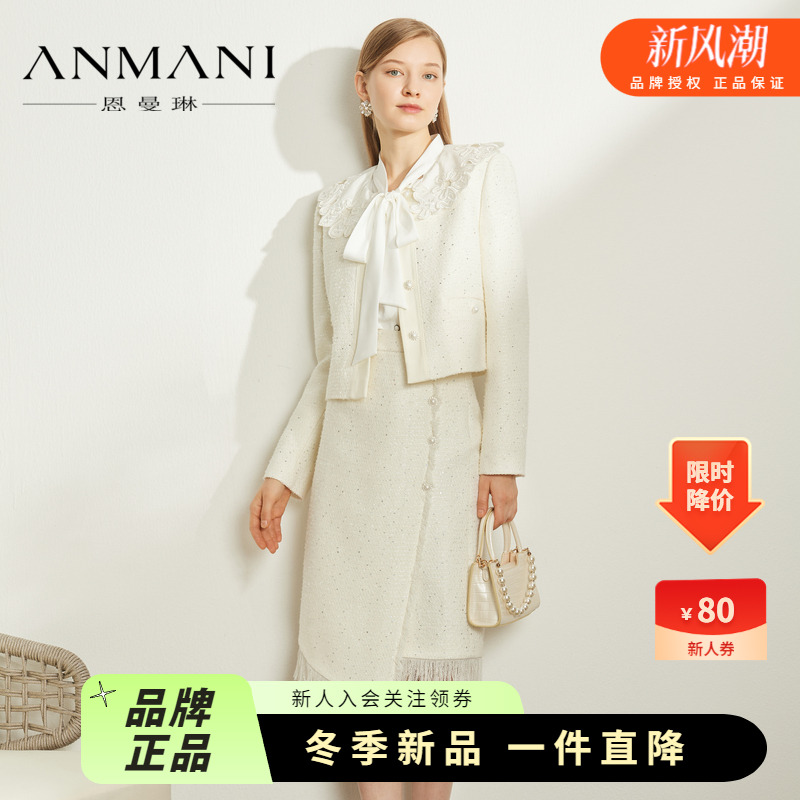 恩曼琳小香风花纱半身裙