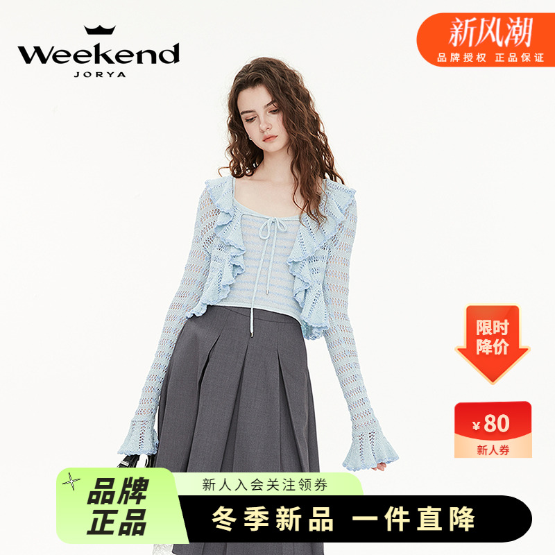 卓雅周末2025春季新款浪漫荷叶边镂空针织开衫吊带两件套R200203C