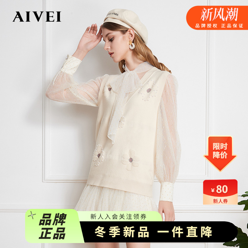 提花毛衣背心波点纱网两件套