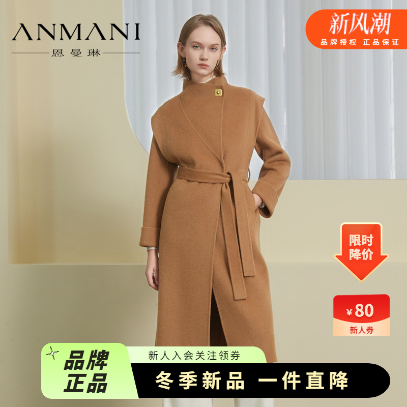 恩曼琳驼绒羊毛混纺双面呢大衣