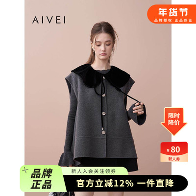 AIVEI欣贺艾薇2025秋季新日系甜妹千金风毛呢背心外套XRV5S06A