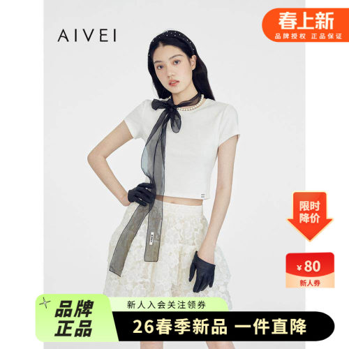 AIVEI欣贺艾薇2025夏季正肩短袖截短甜辣风圆领T恤上衣S7280601