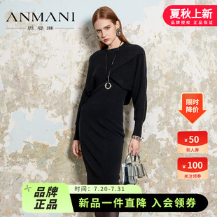 新款 ANMANI恩曼琳24秋季 氣質通勤假兩件披肩針織連衣裙EANECA58