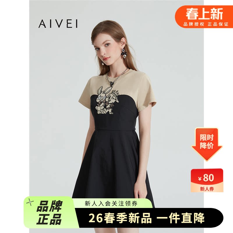 AIVEI欣贺艾薇夏季新少女可爱兔子高腰T恤拼接抹胸连衣裙R0360045