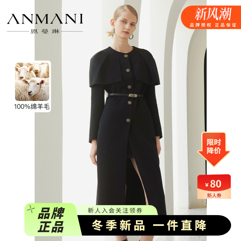 恩曼琳赫本风100%羊毛双面呢大衣