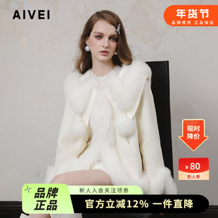 AIVEI欣贺艾薇2024冬季超仙富家千金风白色皮草毛呢外套R767807A