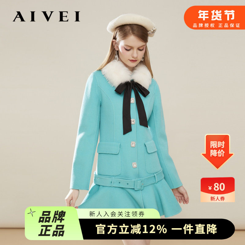 AIVEI欣贺艾薇冬季新温柔甜美中长款毛呢外套Q0660178,女装/女士精品,毛呢外套,淘宝优惠券,粉丝福利购,淘宝优惠卷
