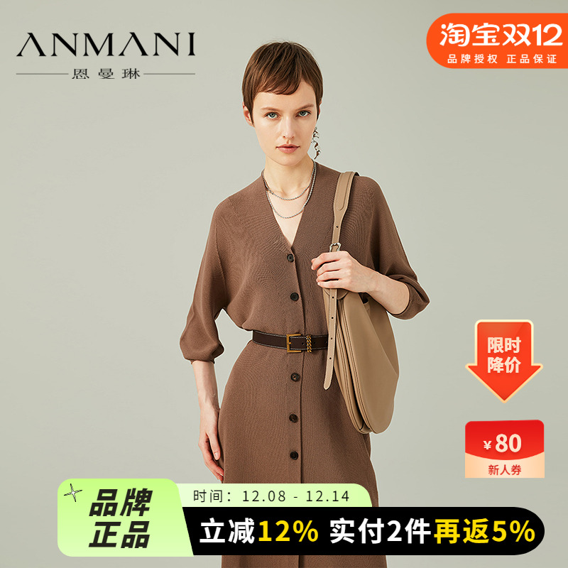 商场同款-ANMANI恩曼琳2