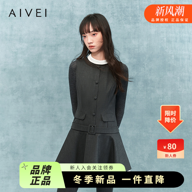 AIVEI欣贺艾薇2025冬季新减龄千金格雷学院风背心连衣裙XRV7L03A