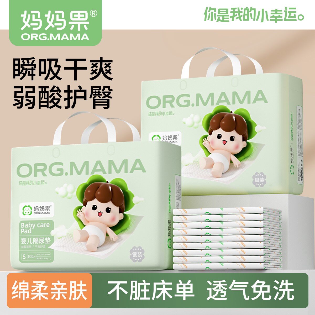 婴儿隔尿垫一次性防水透气护理垫隔夜新生儿童不可洗纸尿片防尿