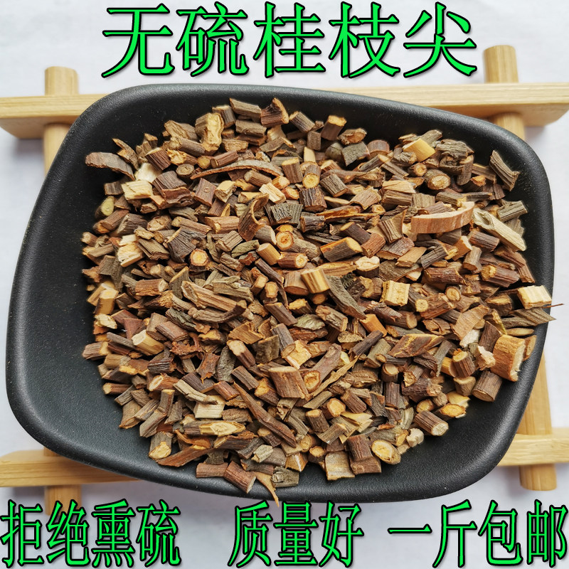 广西桂枝尖一斤包邮细桂枝片非野生药材可代打粉道地拒绝熏硫嫩尖,传统滋补营养品,其他药食同源食品,淘宝优惠券,粉丝福利购,淘宝优惠卷