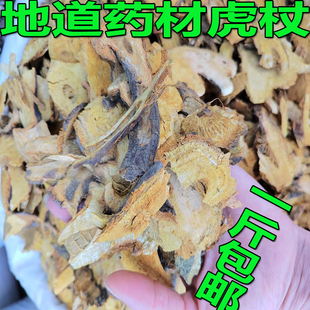 虎杖药材无硫大虫杖苦杖斑杖广西深山虎杖根片鸟不踏斑根可代打粉