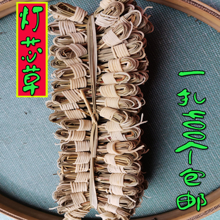 无硫灯芯草 野生新品灯心 小儿煲汤药材1扎400个可搭配淡竹叶麦冬