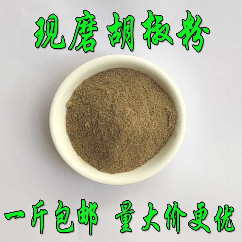 正中海南特产黑胡椒粒500g食
