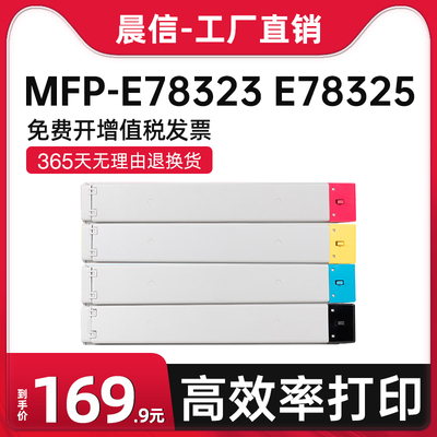 适用惠普E78330dn粉盒W9210MC