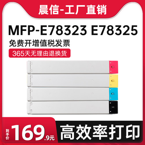 适用惠普E78330dn粉盒W9210MC