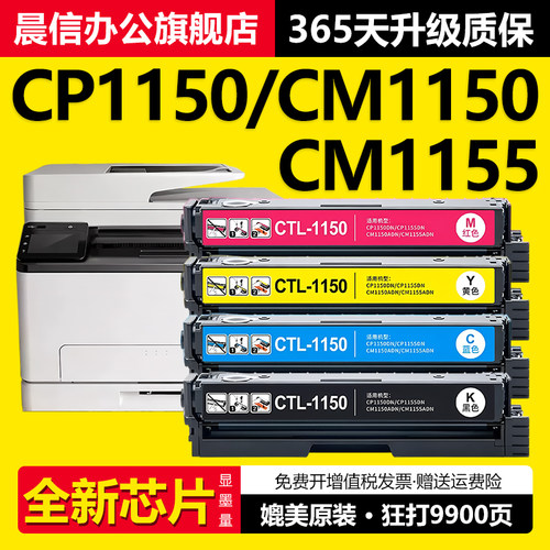 适用奔图CP1150DN粉盒CM1155ADN