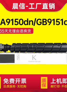 晨信 适用立思辰GA9150dn粉盒TL6338墨盒LANXUM GB9151dn数码复印机碳粉GA9150DN墨粉组件