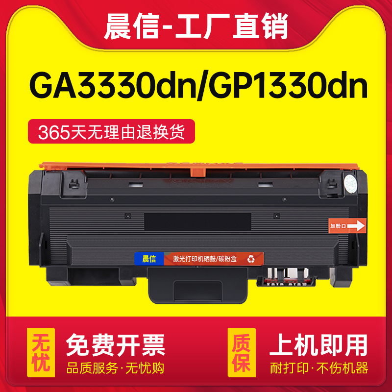 适用立思辰GA3330dn硒鼓LANXUM