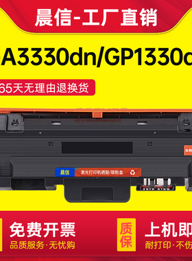 适用立思辰GA3330dn硒鼓LANXUM MA3330dn GA1330dn打印机粉盒TL3100 TL3311 KC1930墨粉盒DL3311 KC1934鼓架