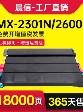 适用夏普MX-31CT粉盒MX-2301N碳粉盒Sharp MX-2600N 2601N墨盒MX-3100N 3101N打印机复印机硒鼓墨粉盒粉筒