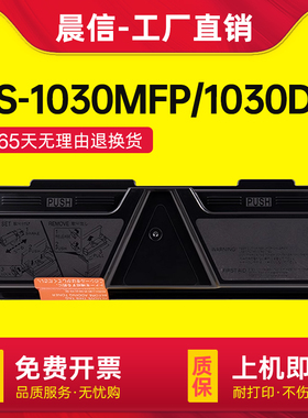 适用京瓷TK-1133粉盒FS-1030MFP/DP FS-1130MFP碳粉盒Kyocera Ecosys M2030dn墨粉盒M2530dn墨粉组件硒鼓墨盒