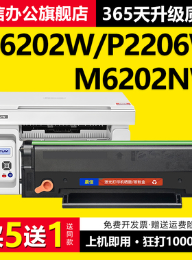 适用奔图M6202NW硒鼓M6206W PD213墨盒P2206NW/W碳粉M6603NW P2210W打印机墨粉M6205NW P2215 PD213E青春版