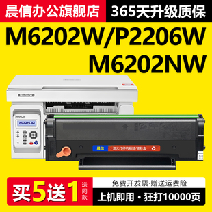 PD213墨盒P2206NW PD213E青春版 W碳粉M6603NW P2215 P2210W打印机墨粉M6205NW 适用奔图M6202NW硒鼓M6206W