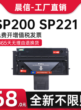 适用理光SP200硒鼓sp201sf sp210su sp221s打印机墨盒sp212snw sp202sf SP200C SP203 SP220nw SP211碳粉盒