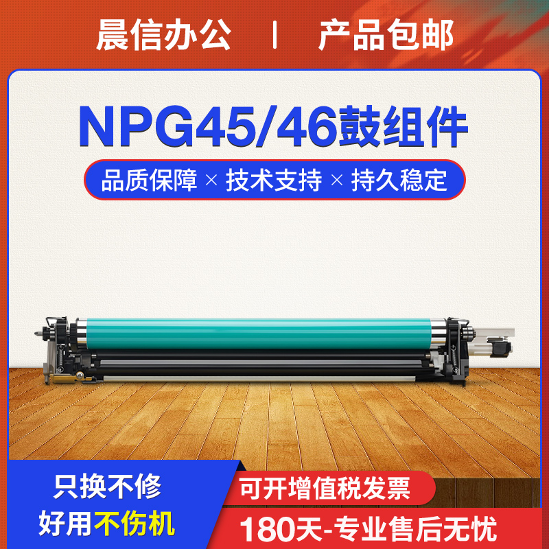 适用佳能C5045感光鼓组件C5051