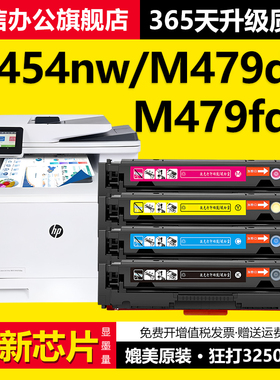 适用惠普M479fdw硒鼓M454nw M455dn粉盒M454dw M454dn M479dw彩色M479fnw MFP M480f打印机HP416A墨盒W2040A