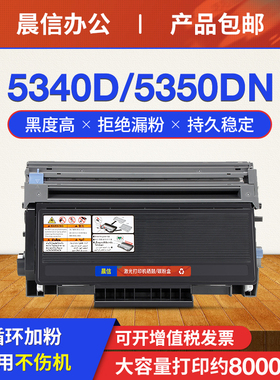 适用兄弟HL5340D粉盒HL5350DN 5370DW打印机硒鼓MFC8370DN 8460N 8080DN DCP8070D 8085墨盒TN580 TN3235晒鼓