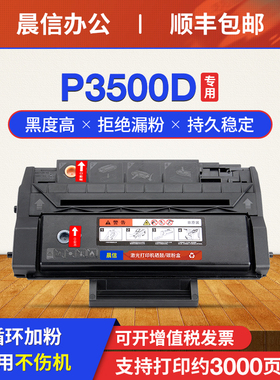 【晨信原装】适用奔图P3500D硒鼓PD-300易加粉墨粉盒Pantum pd300激光打印机碳粉盒晒鼓一体机