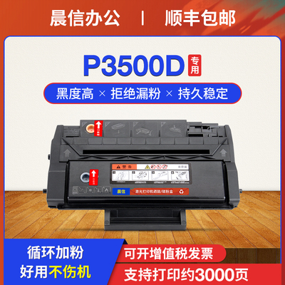 适用奔图P3500D硒鼓PD-300墨粉盒
