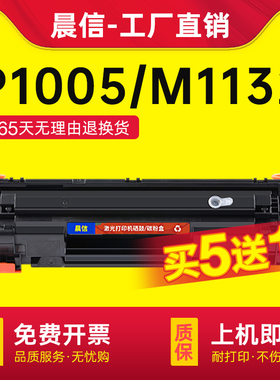 适用惠普Laserjet P1005硒鼓HP1006 p1102w 1130 m1132 m1212nf打印机墨盒CB435A碳粉墨粉易加粉硒鼓