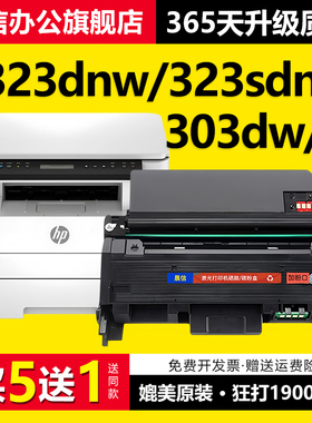 适用惠普W1810A粉盒323Sdnw 323d墨盒323sdn 303DW打印机HP MFP Laser 303d 323sdw碳粉盒W1816A硒鼓鼓架墨粉