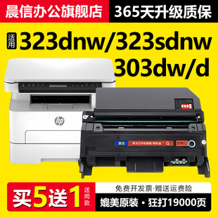 323d墨盒323sdn 303d 303DW打印机HP Laser 323sdw碳粉盒W1816A硒鼓鼓架墨粉 MFP 适用惠普W1810A粉盒323Sdnw