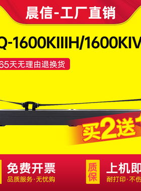 适用爱普生LQ-1600KIIIH色带架1600KIVH 136KW 136KWII LQ1600K3H K4H针式打印机S015336色带芯LQ2090 FX2190