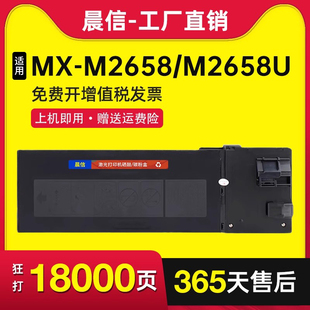 M2658U碳粉M3158N M3158U M3158NV 315CT粉盒MX M3558N 2658N 2658NV 适用夏普MX M3558N墨粉MX