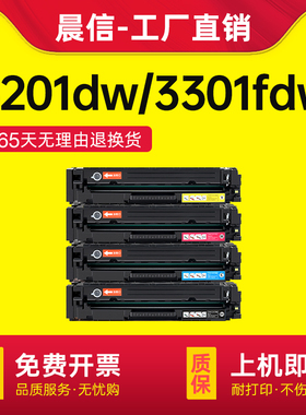 适用惠普3301fdw硒鼓3201dw打印机墨盒ColorLaserJet Pro 3301sdw 3201dn粉盒HP218A W2180A碳粉218X墨粉