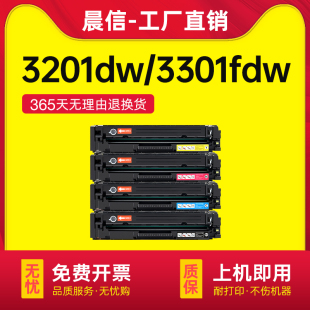 适用惠普3301fdw硒鼓3201dw打印机墨盒ColorLaserJet Pro 3301sdw 3201dn粉盒HP218A W2180A碳粉218X墨粉